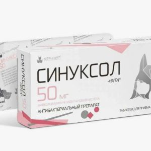 Синуксол таб 250 мг №10