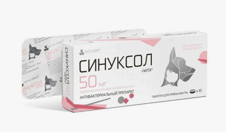 Синуксол таб 250 мг №10