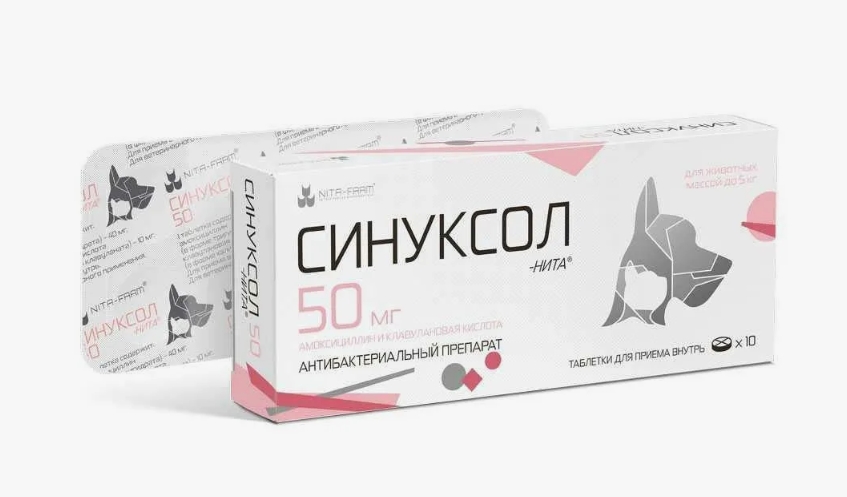 Синуксол таб 250 мг №10