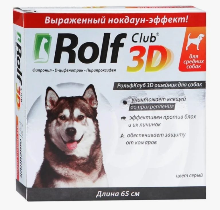РольфКлуб 3D ошейник д/средних собак от клещей/блох 65см