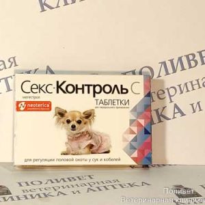 СексКонтроль С д/сук/кобелей таб. №10
