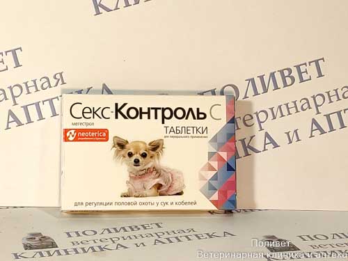 СексКонтроль С д/сук/кобелей таб. №10