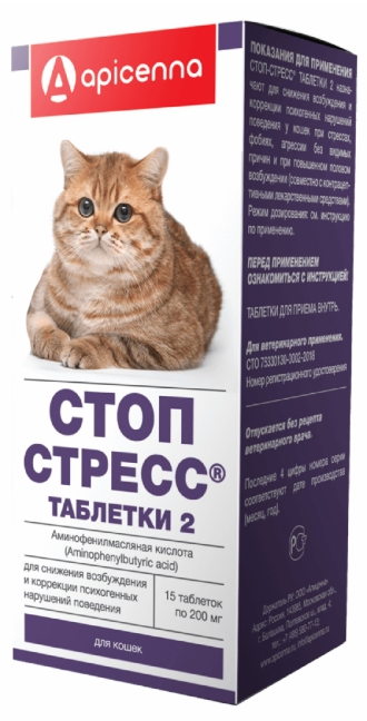 Стоп-Стресс таблетки 2 д/кошек №15