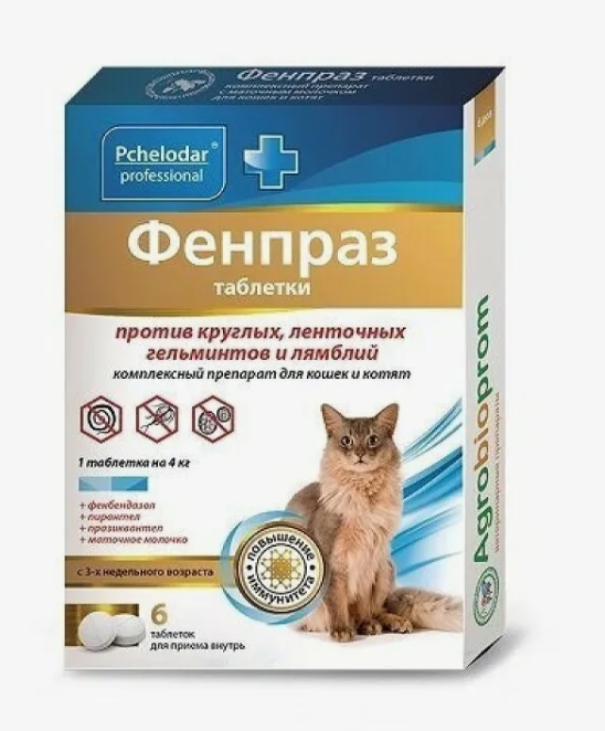 Фенпраз таб. д/кошек №6