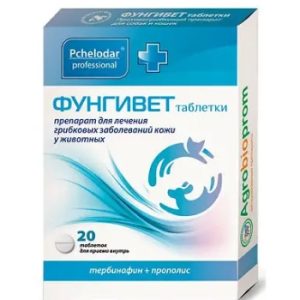 Фунгивет таб. д/собак/кошек 200мг №20 (противогрибковый препарат)