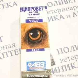 Ципровет капли глазные 10мл