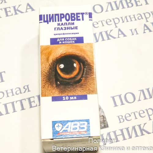 Ципровет капли глазные 10мл