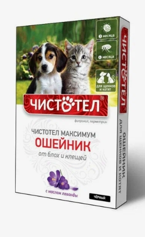 Чистотел Максимум ошейник д/щенков/котят с маслом Лаванды черный
