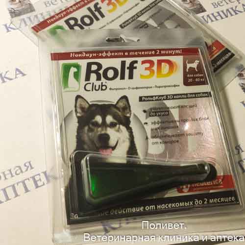 РольфКлуб 3D капли д/собак от клещей/блох 20-40кг пипетка x 2,5мл №1
