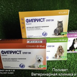 Фиприст Спот Он р-р д/наруж. применения д/собак 10-20кг пипетка x 1,34мл №3