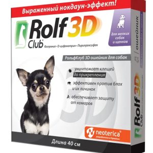 Рольф Клуб 3D ошейник против блох и клещей д/собак мелких пород и щенков 40 см (Фипронил)