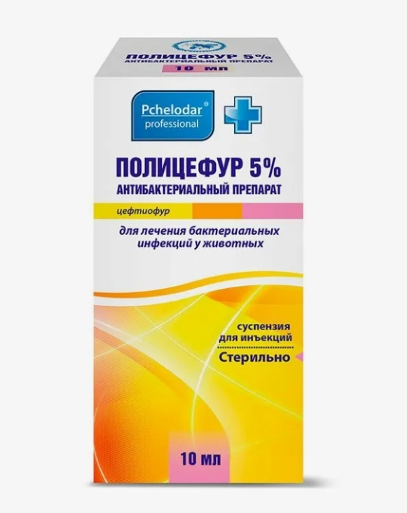 Полицефур сусп. д/инъекций 5% 10мл