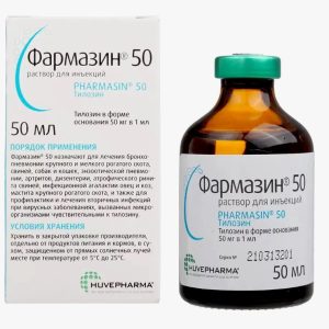 Фармазин-50 раствор 50мл