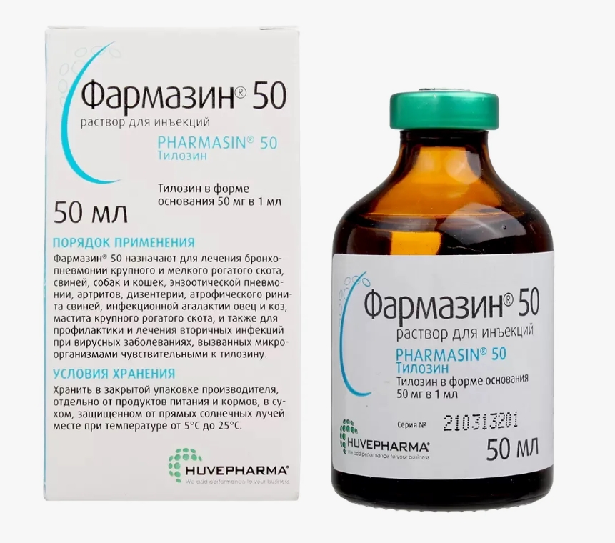 Фармазин-50 раствор 50мл