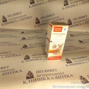 Гепатолюкс Суспензия для мелких собак 25мл 1087