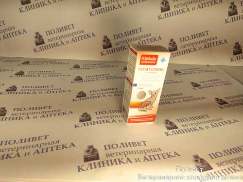 Гепатолюкс Суспензия для мелких собак 25мл 1087