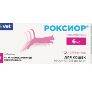 Роксиор таб. д/кошек 6мг №10
