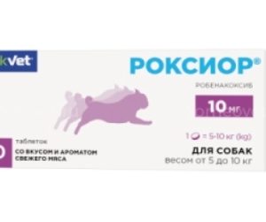 Роксиор таб. д/собак 10мг №30