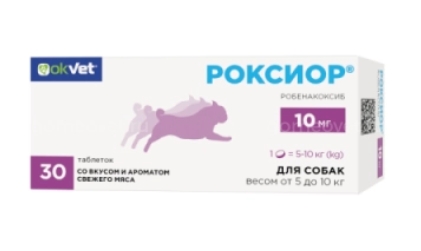 Роксиор таб. д/собак 10мг №30