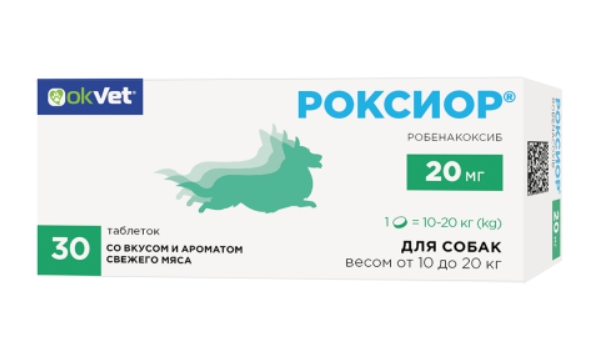 Роксиор таб. д/собак 20мг №30