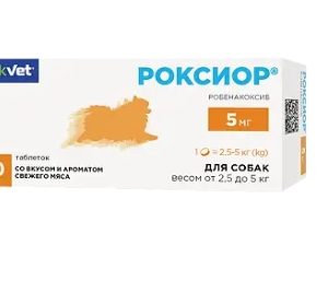 Роксиор таб. д/собак 5мг №30