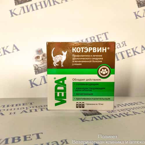 КОТЭРВИН настой 10 мл №3