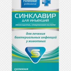 Синклавир сусп. д/инъекций 100мл