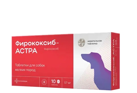 Фирококсиб-АСТРА таб. д/собак мелких пород 57мг №10