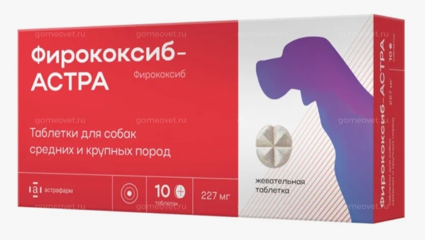 Фирококсиб-АСТРА таб. д/собак средних и крупных пород 227мг №10