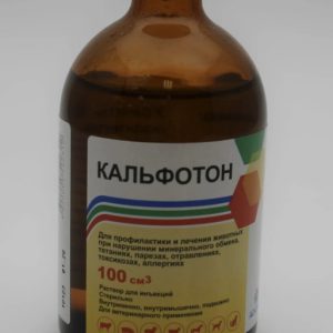 Кальфотон р-р д/ин 100 см.куб