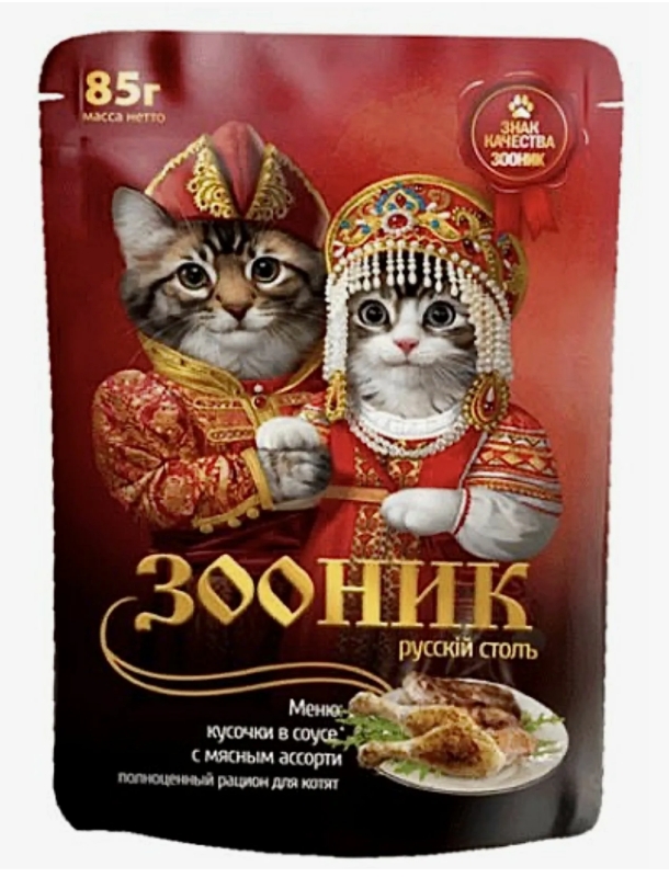 Корм д/котят, кусочки в соусе с мясным ассорт. 85г Зооник
