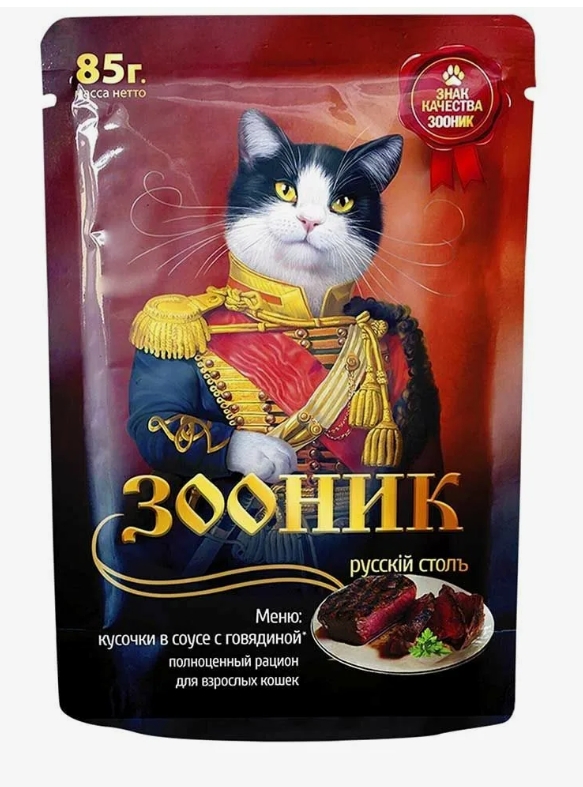 Корм д/кошек, говядина в соусе 85г Зооник 49012-00