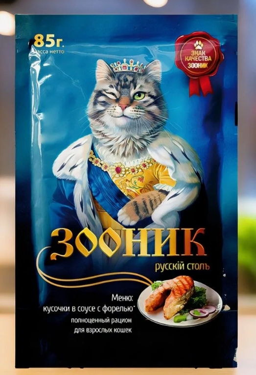 Корм д/кошек, форель в соусе 85г Зооник
