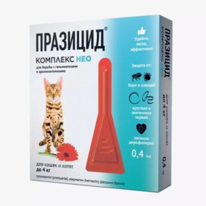 Празицид-комплекс NEO капли д/котят/кошек до 4кг (1х0,4мл)