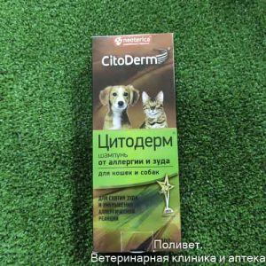 Цитодерм шампунь от аллергии и зуда д/кошек/собак 200мл
