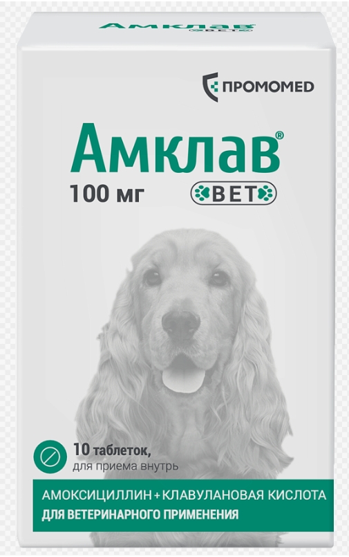 Амклав Вет таб. д/приема внутрь 100мг №10 банка