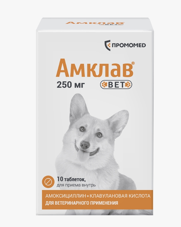 Амклав Вет таб. д/приема внутрь 250мг №10 банка