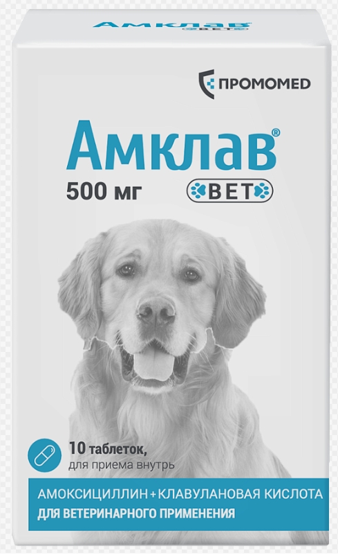Амклав Вет таб. д/приема внутрь 500мг №10 банка