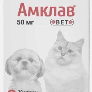 Амклав Вет таб. д/приема внутрь 50мг №10 банка