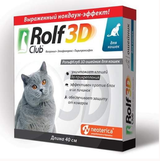 Рольф Клуб 3D ошейник против блох и клещей д/кошек 40 см