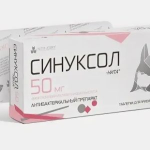 Синуксол таб 50 мг №10
