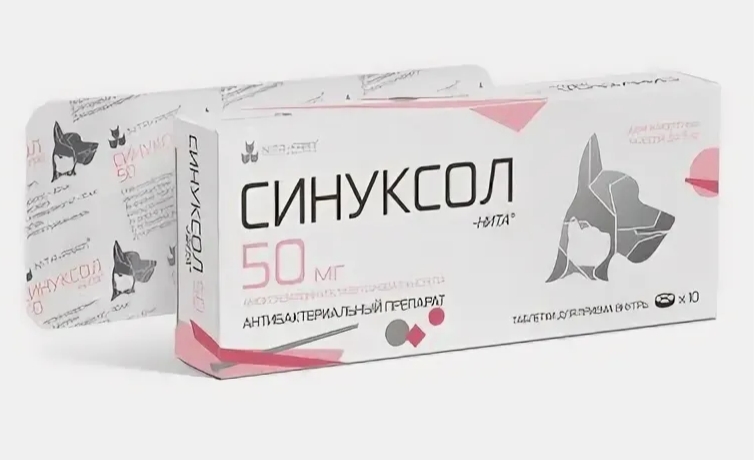 Синуксол таб 50 мг №10