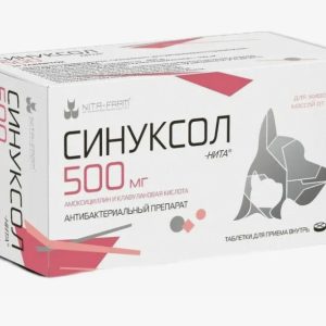 Синуксол таб 500 мг №10