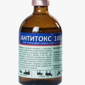 Антитокс р-р д/инъекций 100мл