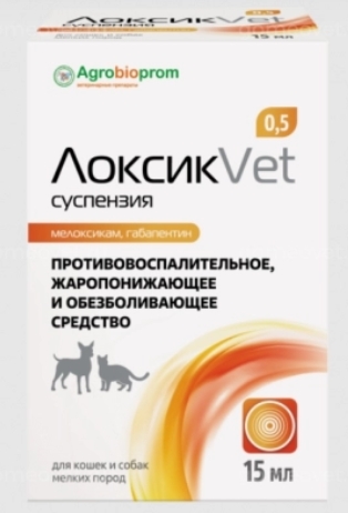 ЛоксикVet суспензия д/приема внутрь д/кошек и собак мелких пород 15мл