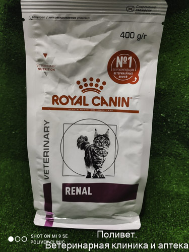 Royal Canin Renal RF23 Feline Корм д/взр. кошек при почечной недостаточности 2кг