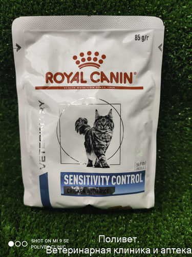 Royal Canin Sensitivity Control Feline корм диет. влажный д/кошек при пищевой аллергии 85г пауч