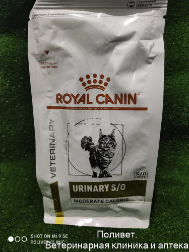 Royal Canin Urinary S/O Корм д/взр. кошек диет. при МКБ 3,5кг