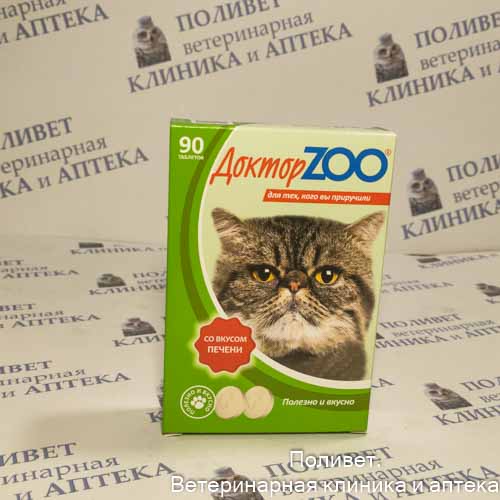 Доктор Зоо для кошек со вкусом печени 90 таб.