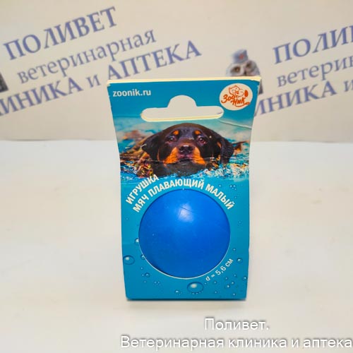 Игрушка Мяч плавающий малый Зооник, 5,6 см, пластикат, синий 164118-09